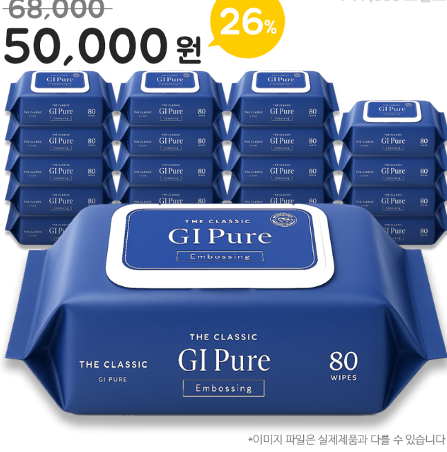 지아이 퓨어 - 20개 묶음