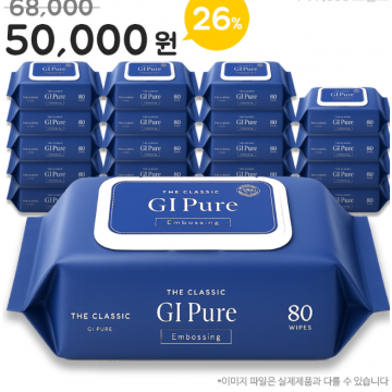 지아이 퓨어 - 20개 묶음