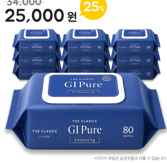 지아이 퓨어 - 10개 묶음