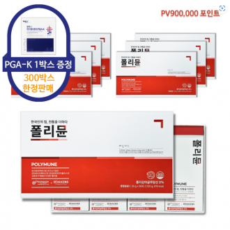 폴리뮨 6 BOX + PGA-K 1 BOX (300set 한정판매)
