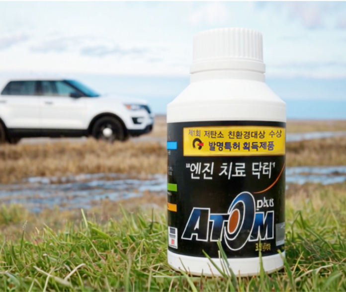 아톰 엔진 오일