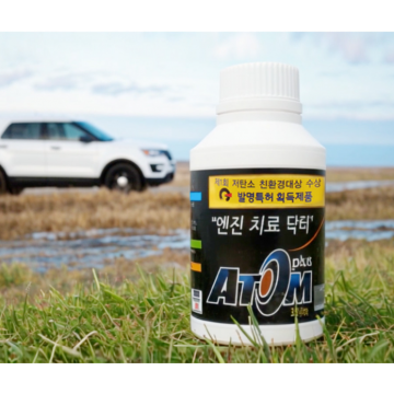 아톰 엔진 오일