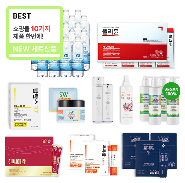 발란스1개+톡톡환 프리미엄 2개+폴리뮨1개+헬씨1개+스노우3개+지아이워터20병+시원베타글루4개+시원올인원미스트1개+시원화이트닝멀티크림1개+오드실크1개