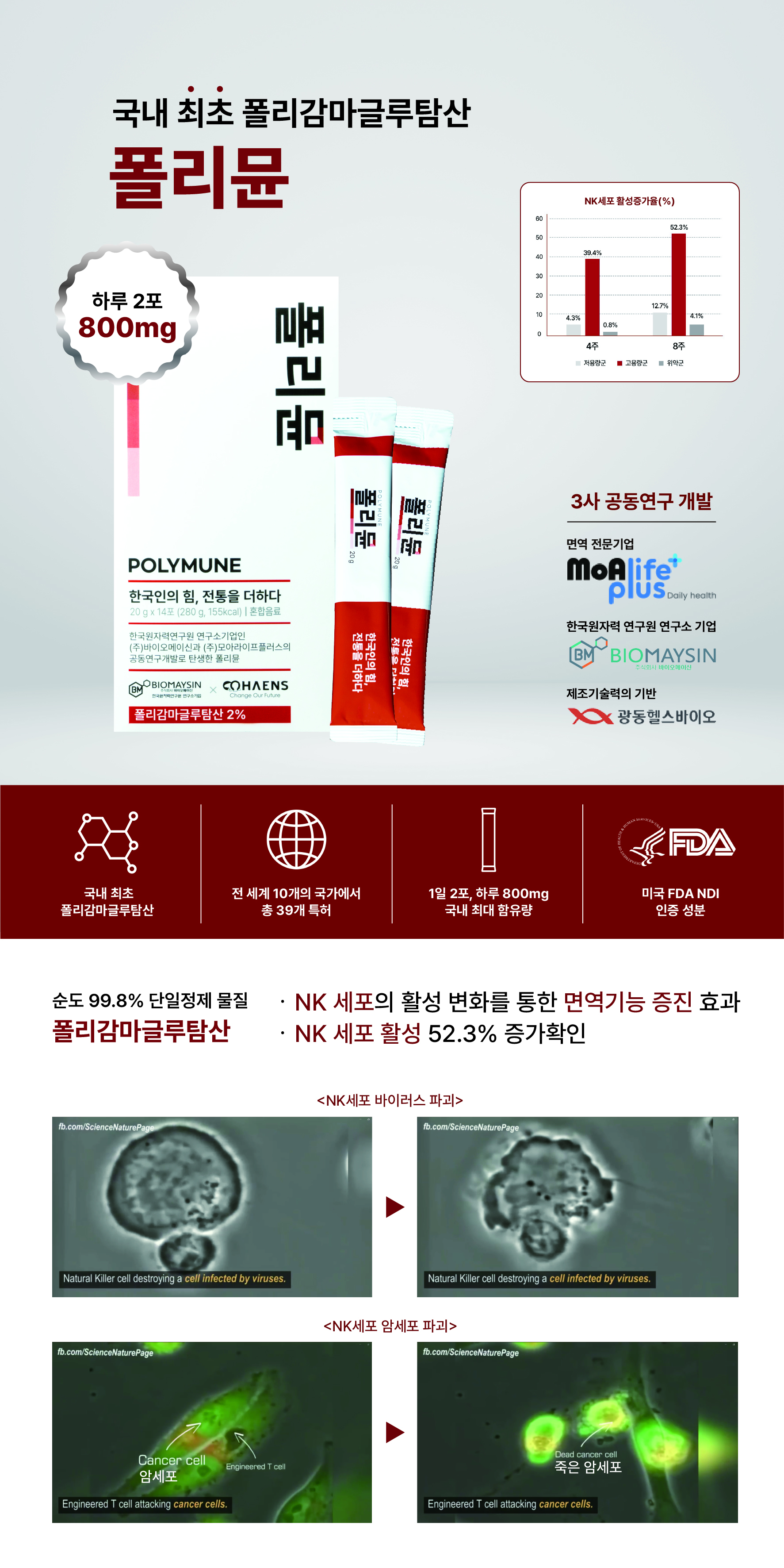 폴리뮨 - 미니배너