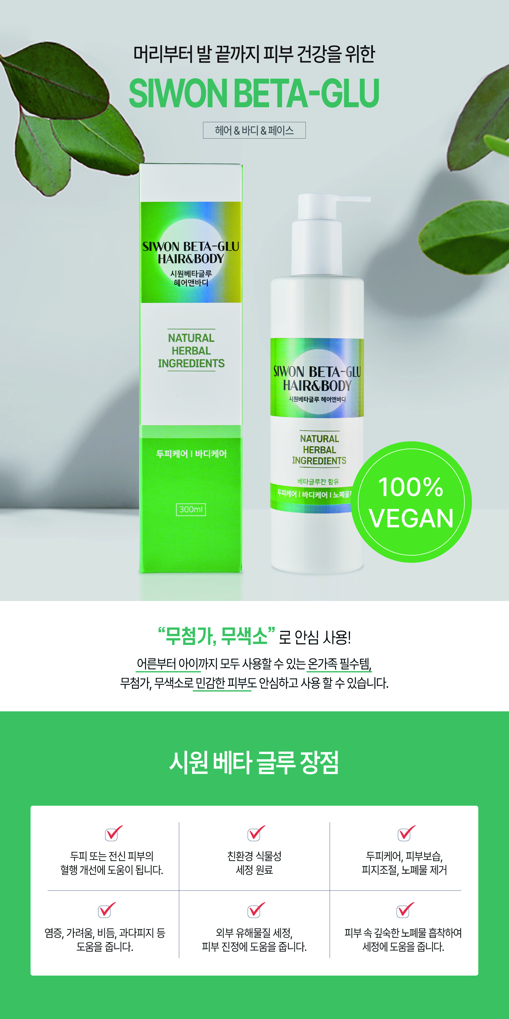 시원베타글루 - 미니배너