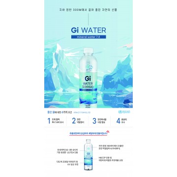 지아이워터 - 미니배너