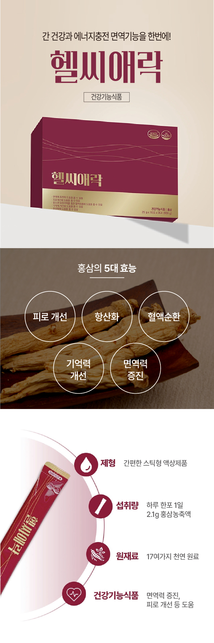 헬씨애락 - 배너