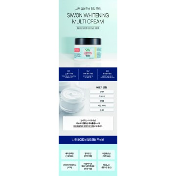 시원 멀티 크림 - 배너